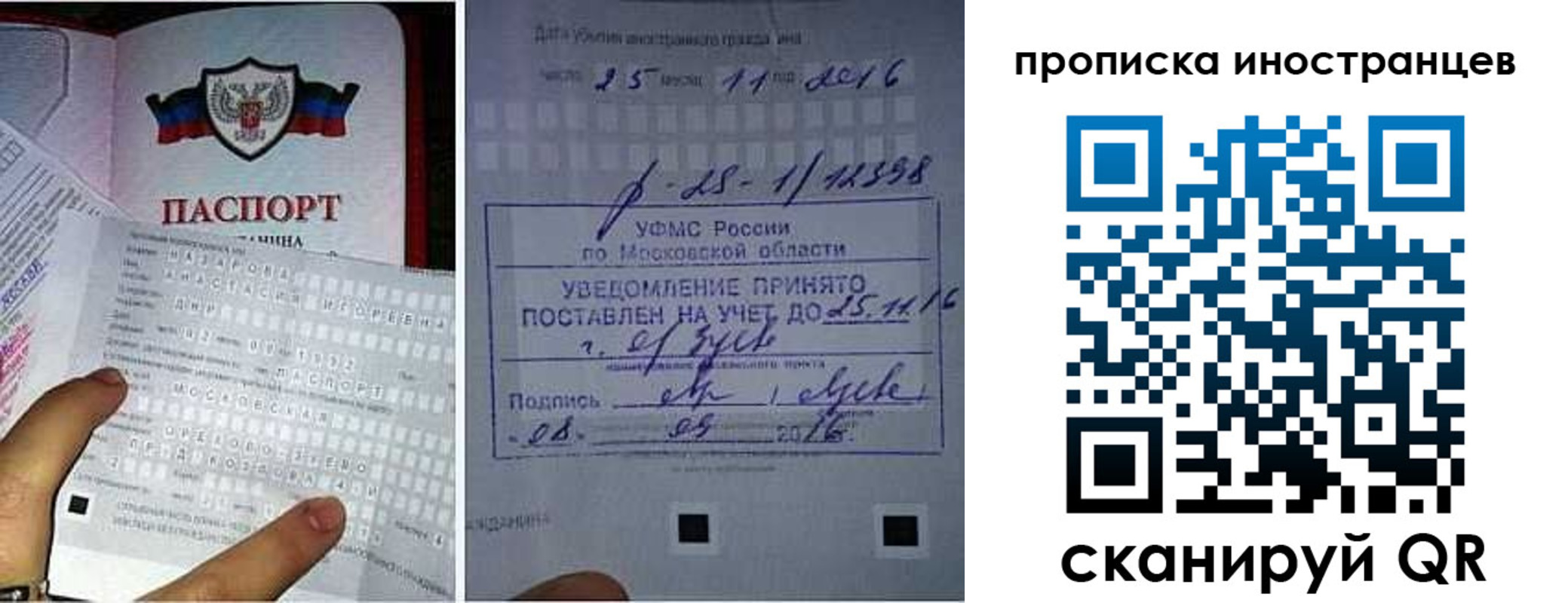 временная регистрация купить в Мирном
