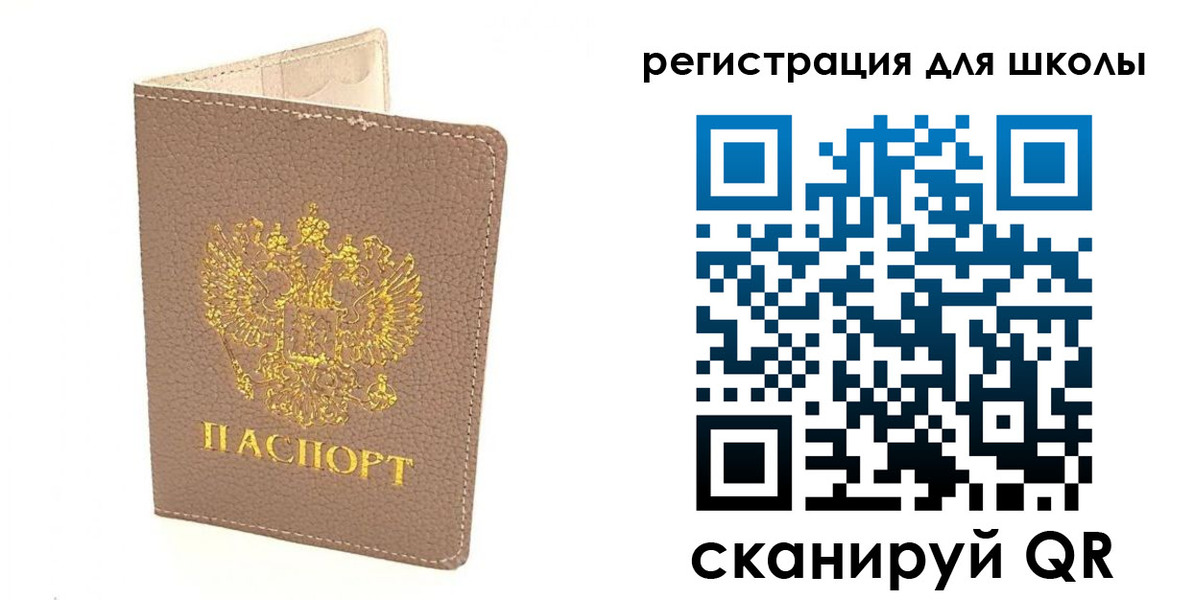 прописка штамп в Мирном