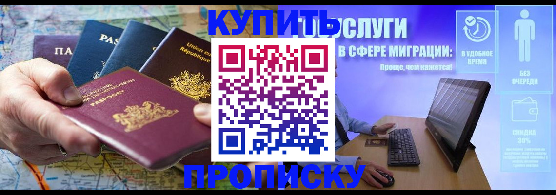 пропишу в квартире в Мирном