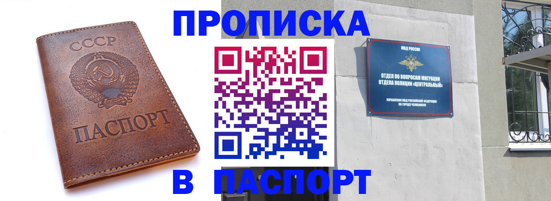 временная регистрация недорого в Мирном