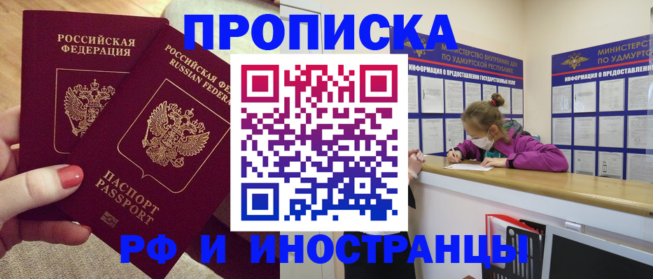 временная регистрация собственник в Мирном