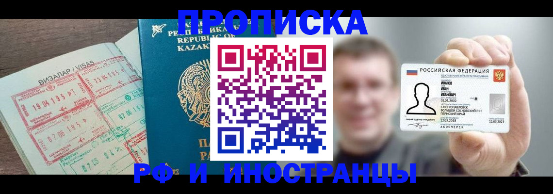 пропишу в квартире в Мирном