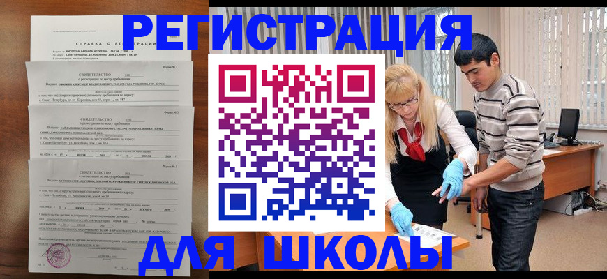 временная регистрация купить в Мирном